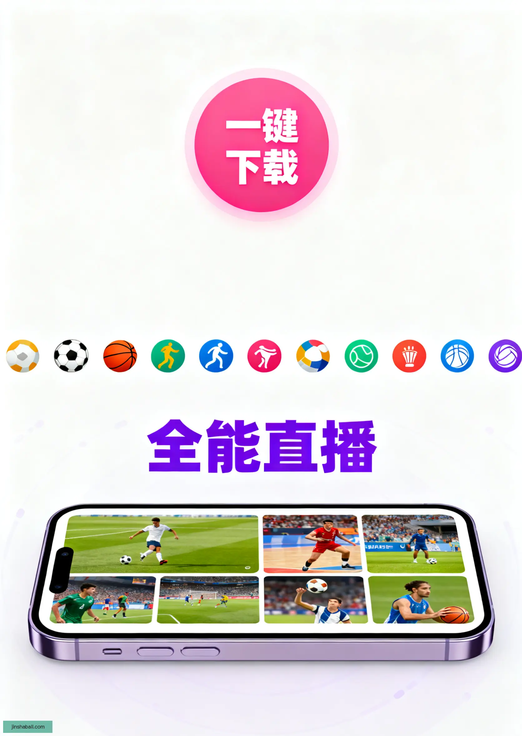 手机APP官方下载